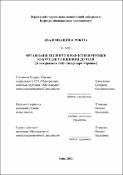 Ескіз