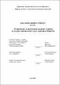 Ескіз