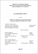 Ескіз