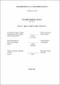 Ескіз