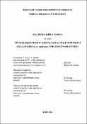 Ескіз